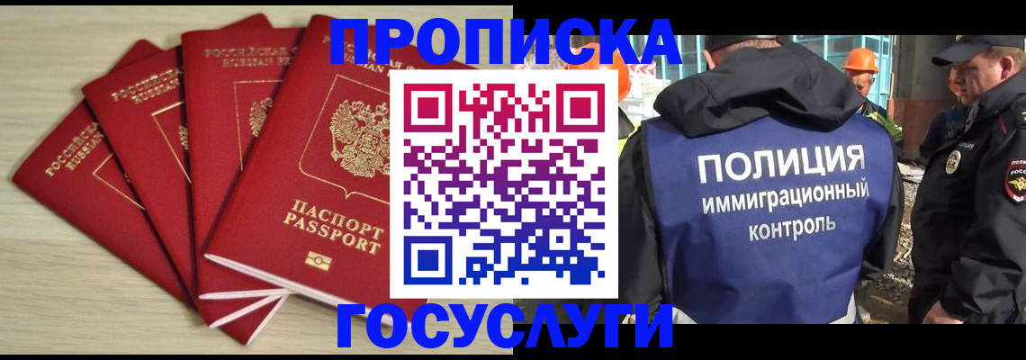 временная регистрация адрес в Омутнинске