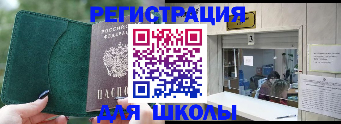 прописка штамп в Омутнинске